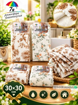 Полотенце