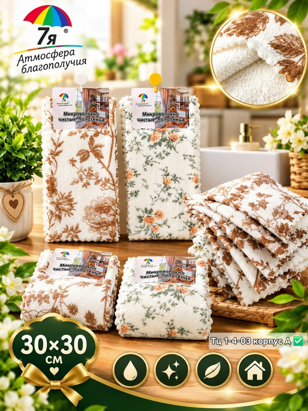полотенца кухонные набор,набор вафельные полотенца для кухни,полотенца кухонные микрофибра,полотенце кухонное набор полотенец 2 шт вафельная фактура 45x60,полотенца кухонные из микрофибры набор подаро