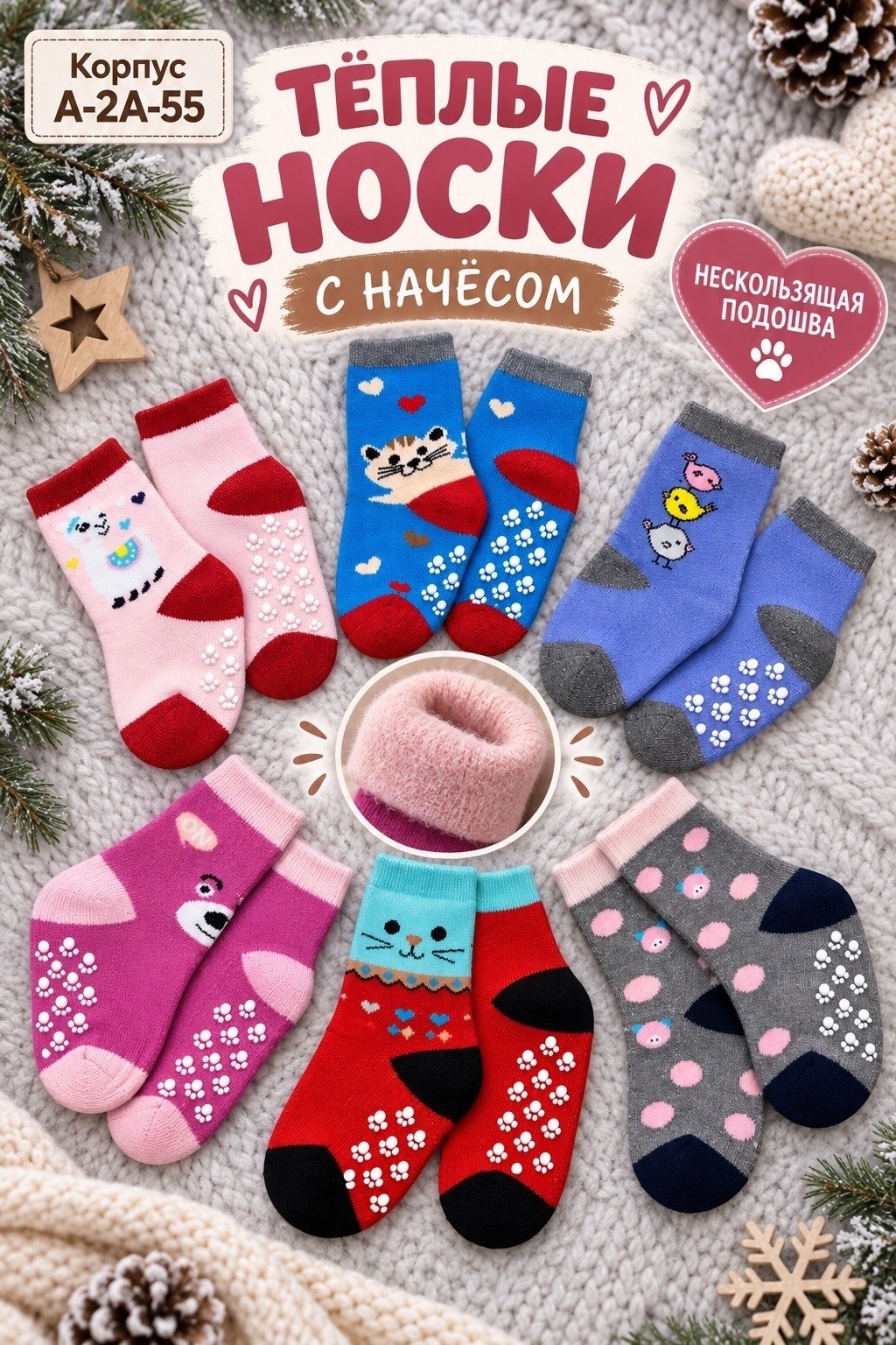 носки детские набор,носки детские для новорожденных,носки для детей,носки детские тёплые,детские носки