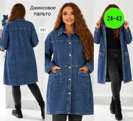 Джинсы