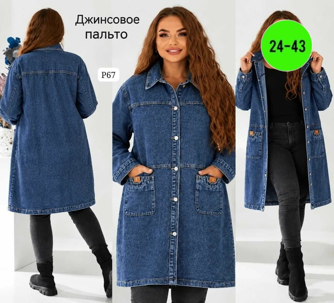 джинсовое пальто,кардиган джинсовый,джинсовая куртка,куртка джинсовая женская,женское джинсовое пальто