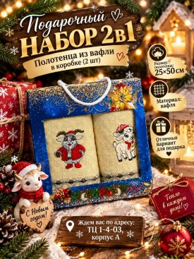 Полотенце