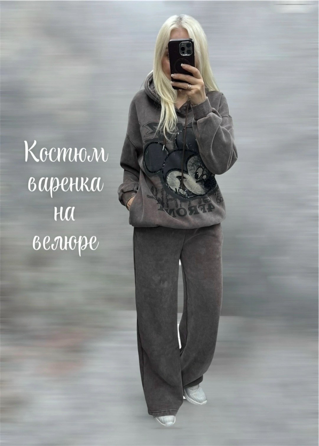 костюмы женские,костюм стильный,спортивный костюм женский,спортивный костюм варенка