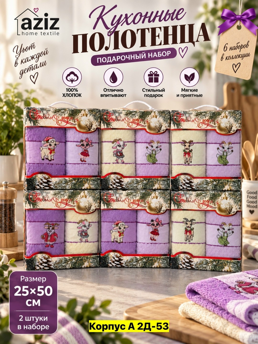 набор подарочный кухонных полотенец,кухонное полотенце набор 2 шт,набор кухонные полотенец,набор кухонных полотенец ldm,подарочный набор полотенец для кухни