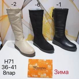 Сапоги