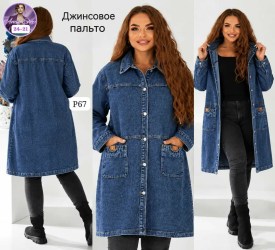 Джинсы
