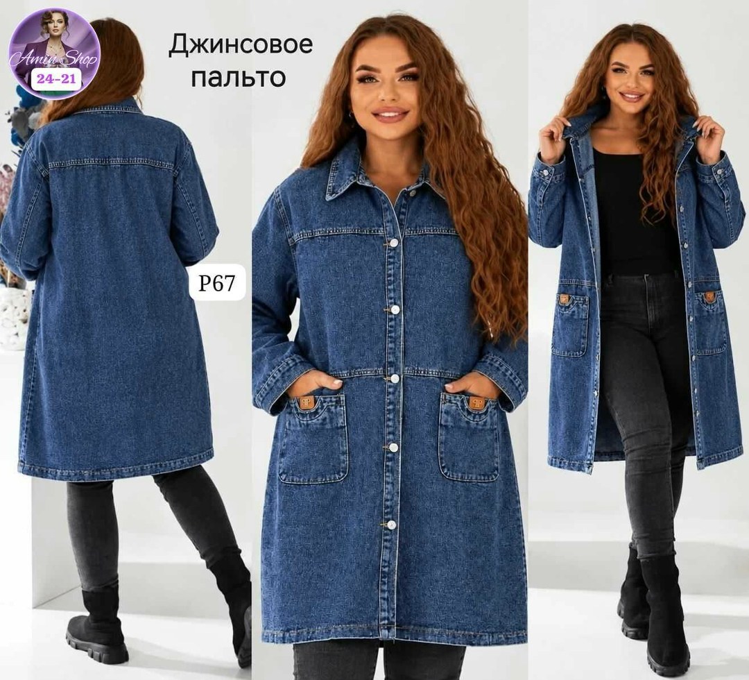 джинсовое пальто,джинсовая куртка,джинсовый кардиган,куртка джинсовая женская,женское джинсовое пальто