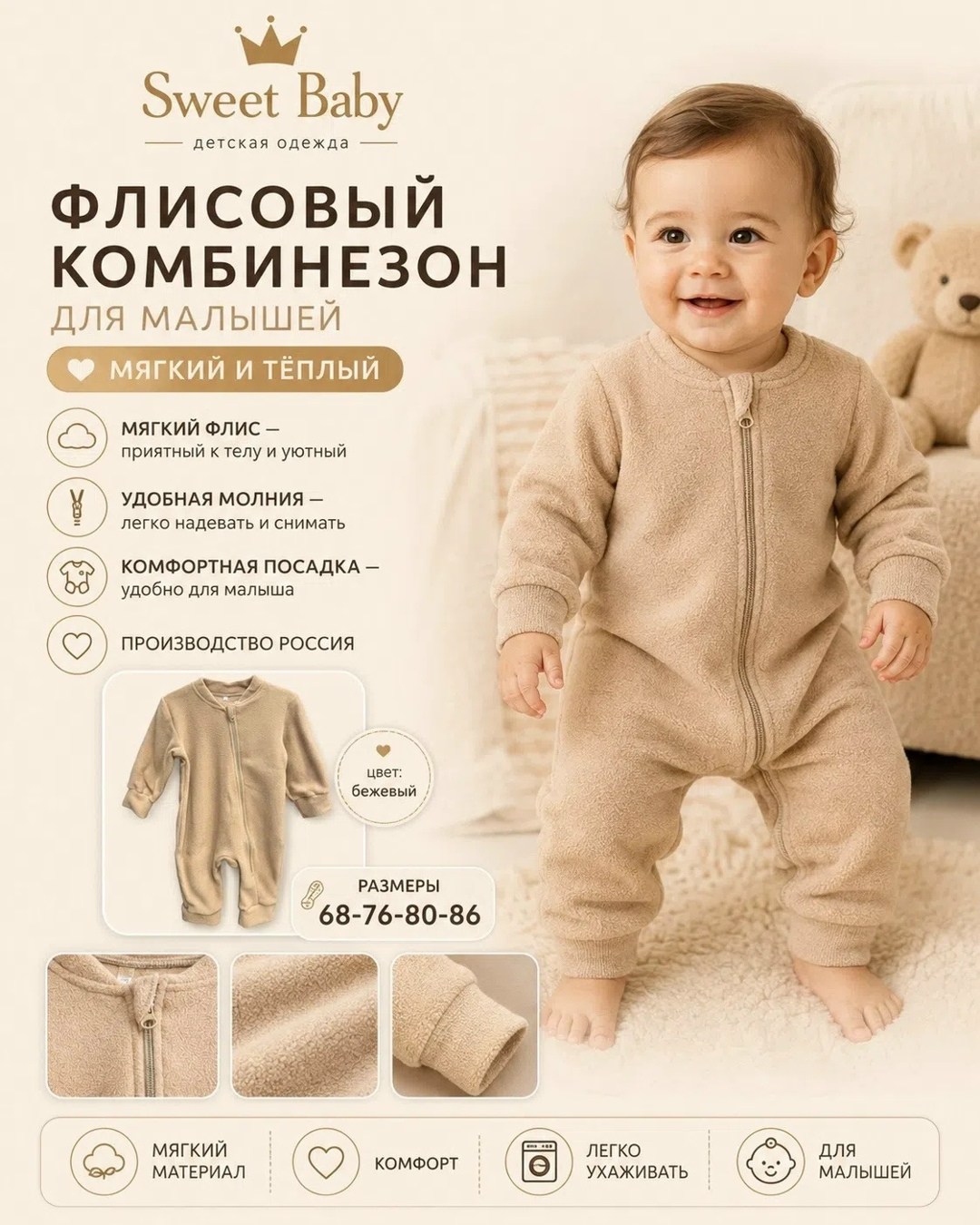теплый комбинезон для малыша,комбинезон для новорожденного флисовый,комбинезон флисовый поддева теплый слип,комбинезон для новорожденного,комбинезон на малыша
