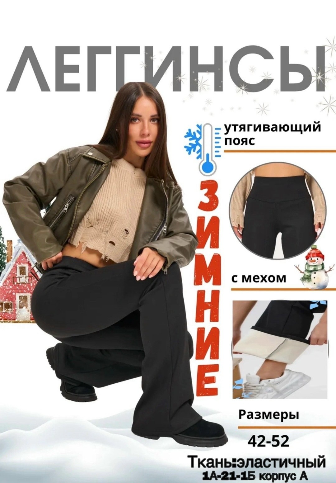 брюки клеш,спортивные брюки клеш,женские брюки клеш,клеш легинсы,лосины клеш