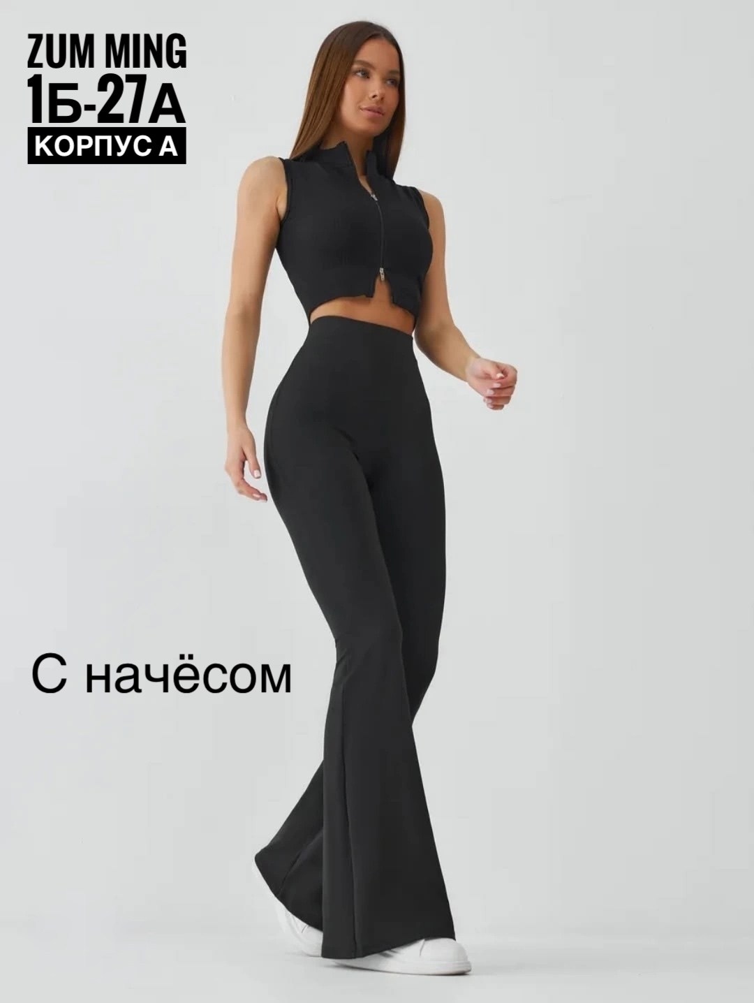 легинсы клеш женские,леггинсы брюки клеш от колена mikmn,леггинсы клеш,брюки трикотажные клеш,легинсы клеш
