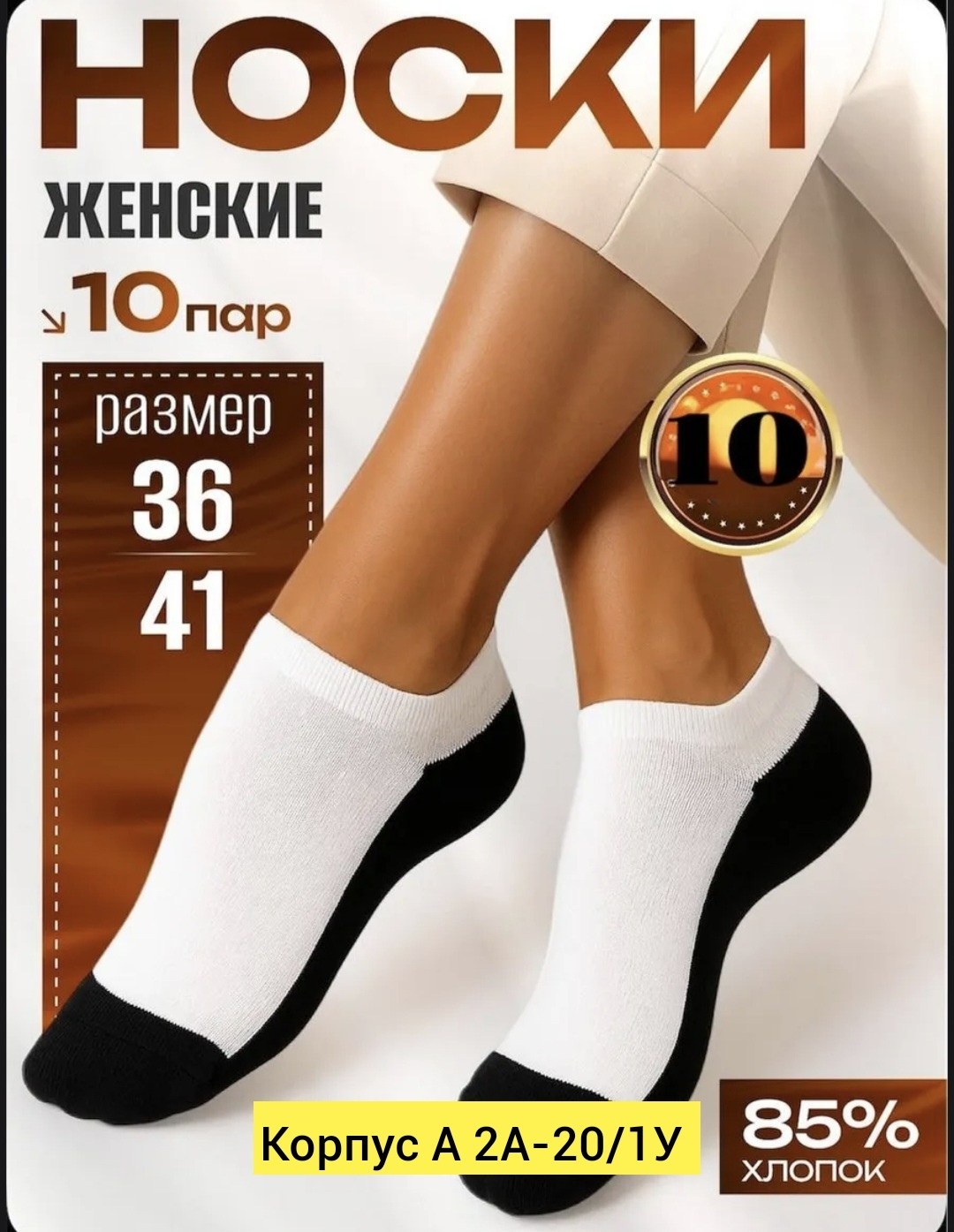 набор носки женские короткие,носки женские белые,носки короткие набор черные,носки короткие набор 5 пар,носки женские