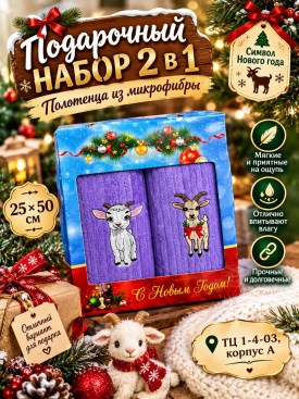 Полотенце