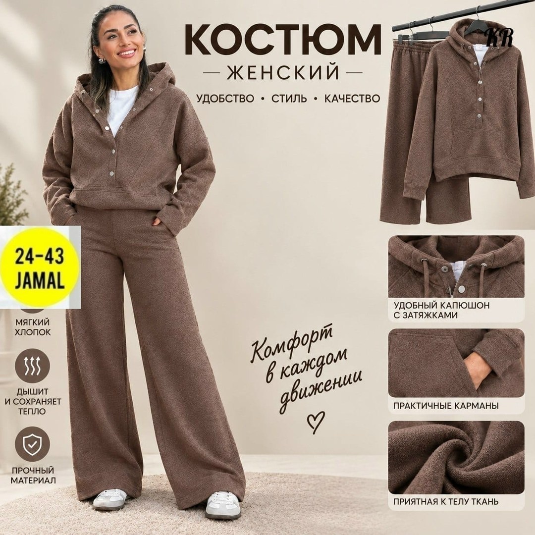 женский костюм,трикотажные костюмы,костюм женский на флисе,cпортивный костюм женский на флисе,спортивные костюм
