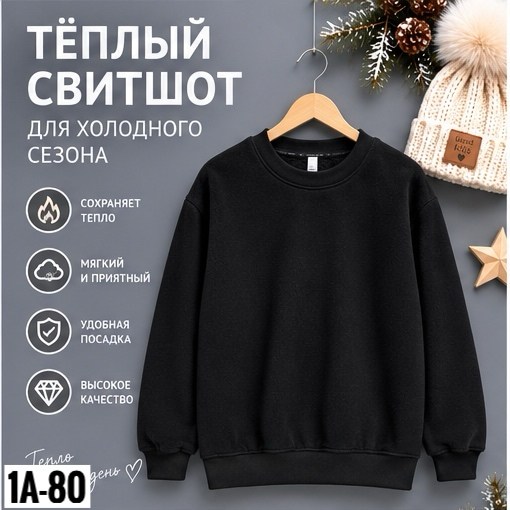 повседневный свитшот,мужской свитшот,графитовый свитшот,свитшот женская,толстовка свитшот мужской
