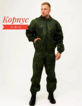 Костюм