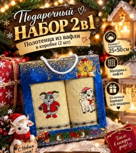 Полотенце