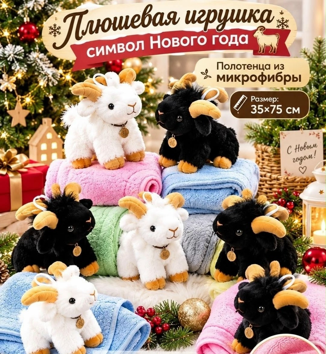 подарочный набор полотенец на новый год,подарочный набор полотенец на новый год 2025,подарочный набор полотенец новый год 2026,подарочный набор полотенец на новый год 2025 змея,подарочный набор полоте