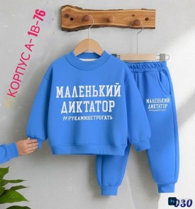 Костюм