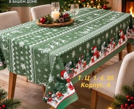 Одежда