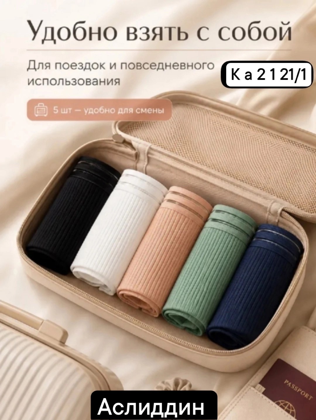 комплект трусов женские,комплект трусов стринг,комплект трусов,хлопковые стринги,стринги комплект
