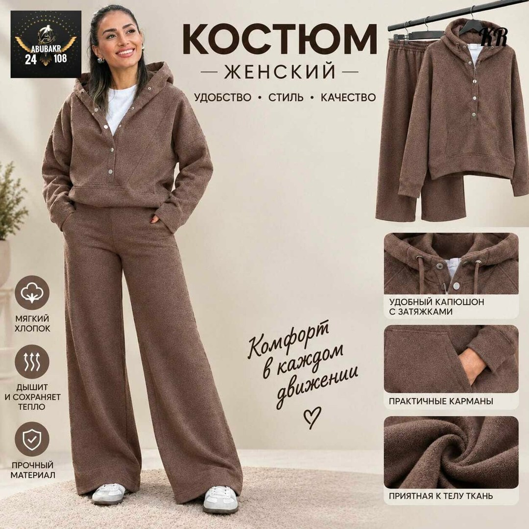 женский костюм,спортивные костюм,костюм женский на флисе,костюм с брюками,костюм спорт