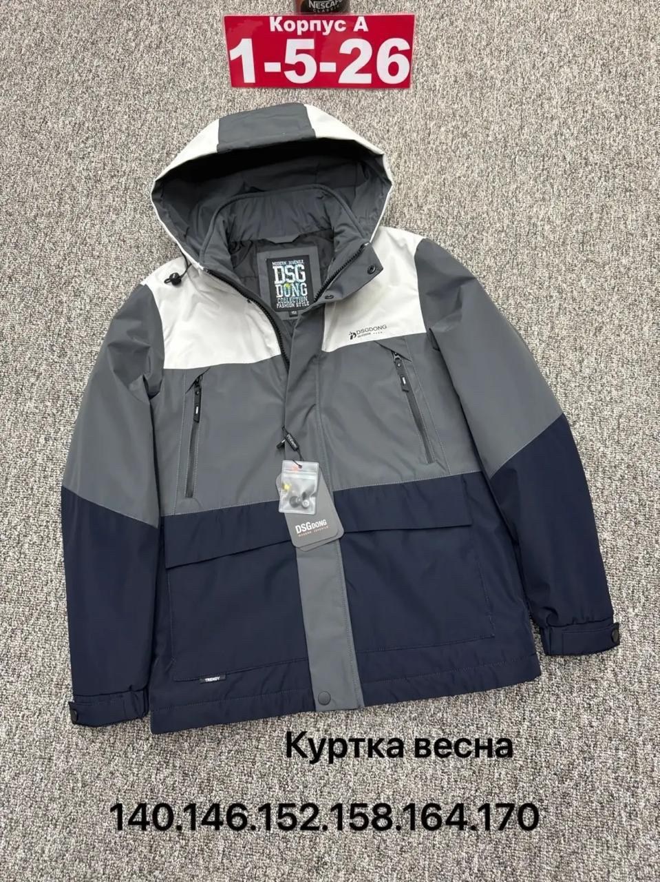 куртка,куртки ,куртка мембрана,куртка демисезонная,куртка горнолыжная мужская