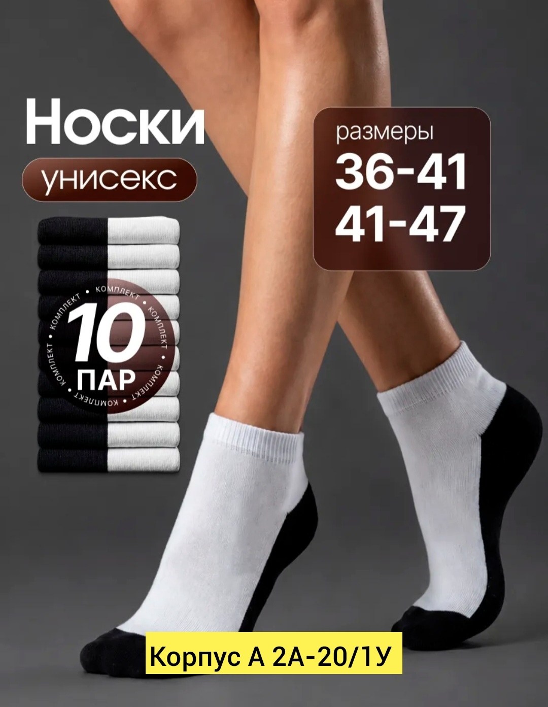 набор носки женские короткие,носки женские белые,носки короткие набор черные,носки короткие набор 5 пар,носки женские