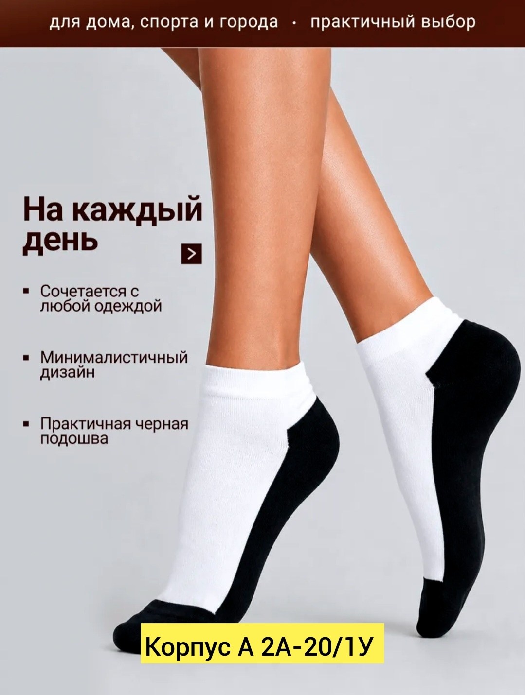 набор носки женские короткие,носки женские белые,носки короткие набор черные,носки короткие набор 5 пар,носки женские