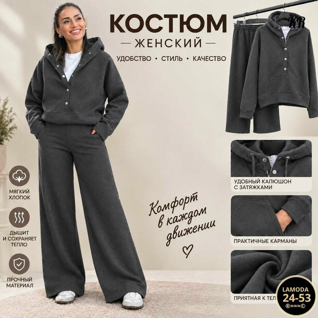 костюм женский на флисе,костюм женский,cпортивный костюм женский на флисе,женские спортивные костюмы,костюм женский теплый