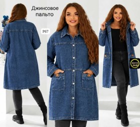 Джинсы