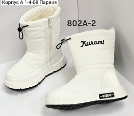 Дутики