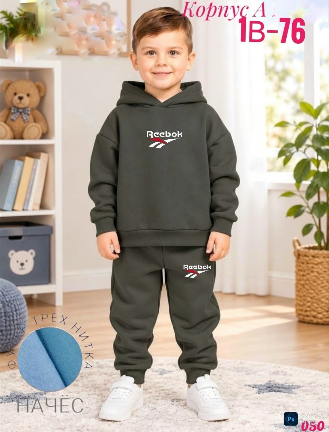 костюм спортивный reebok,костюм спортивный для мальчика,спортивный костюм,костюм спортивный reebok reebok,костюм спортивный мужской