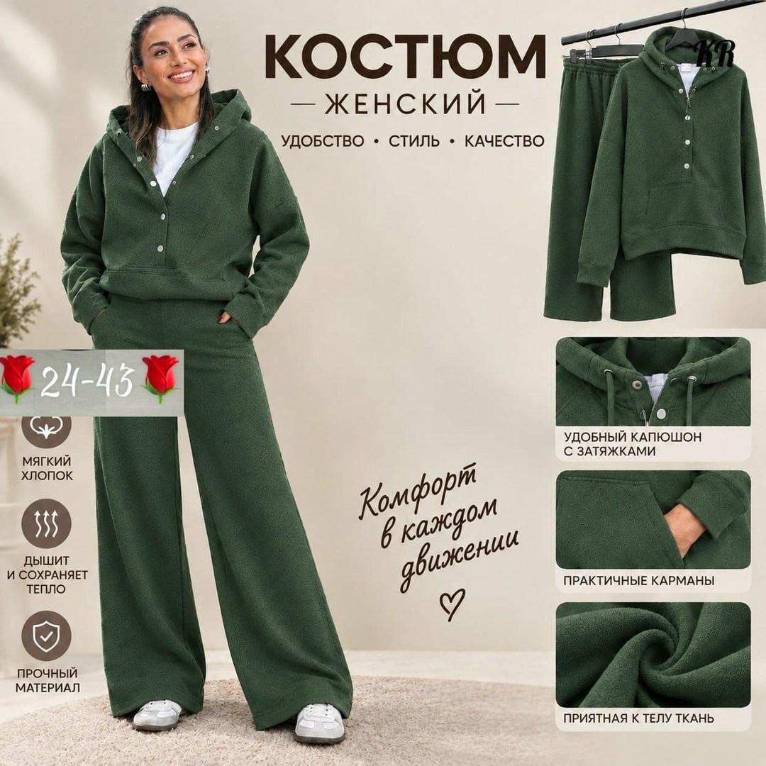 спортивные костюмы женские,женский костюм,костюм женский на флисе,спортивный женский костюм на флисе,костюм трикотажный