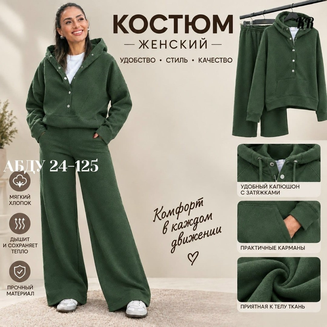костюм женский на флисе,женский костюм,костюм теплый женский,костюм женский на флисе спортивный,женский костюм двойка