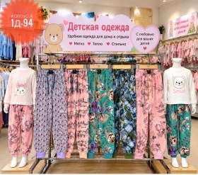 Брюки