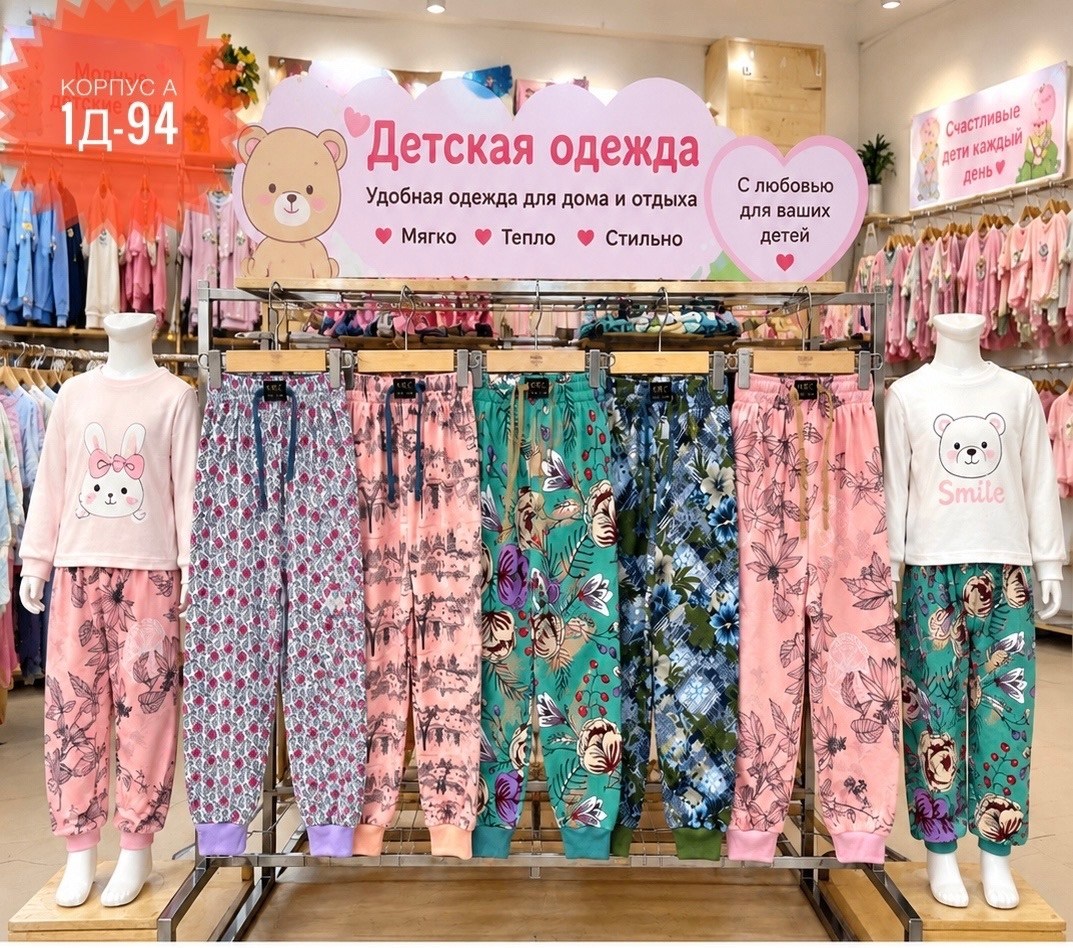 пижама для девочек,детская пижама,пижамы для малышей,пижамы детские,