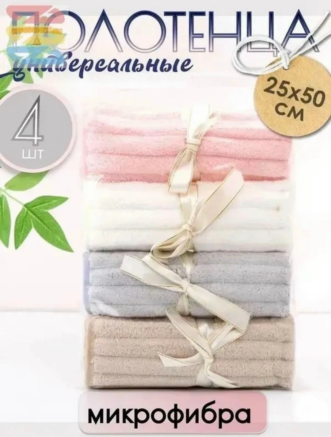 набор кухонных полотенец микрофибра,полотенца кухонные из микрофибры набор подарочный,полотенца для кухни из микрофибры,набор полотенца кухонные из микрофибры,набор кухонных полотенец из микрофибра
