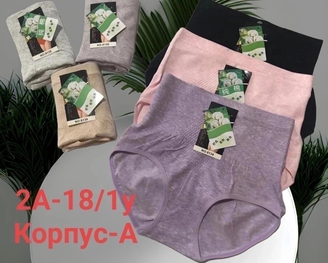 трусы для женщин,утягивающие женские трусы,комплект трусов,трусы бесшовные для женщин,трусы утяжка бесшовные