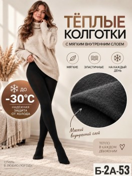 Колготки