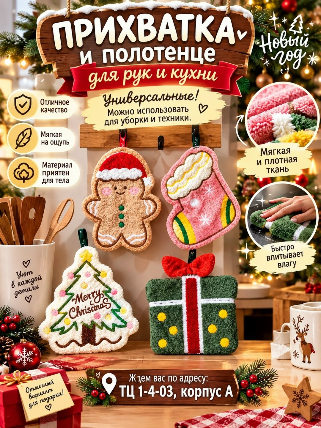 новогодние полотенца кухонные,рождественские полотенца,новогоднее полотенце,новогодние подарки,рождественские подарки