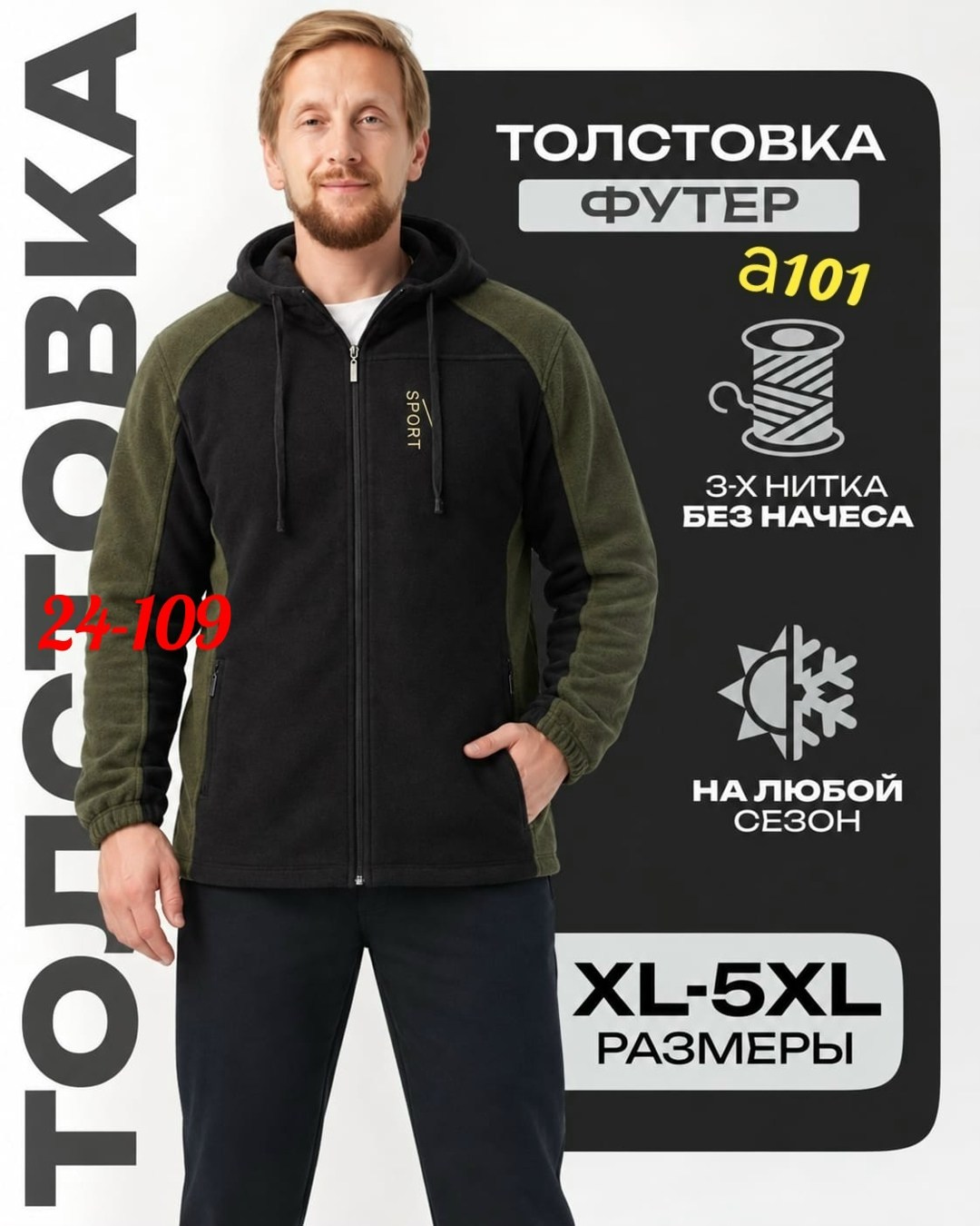 толстовка флисовая,толстовки для мужчин,мужская толстовка,толстовка из флиса,толстовка