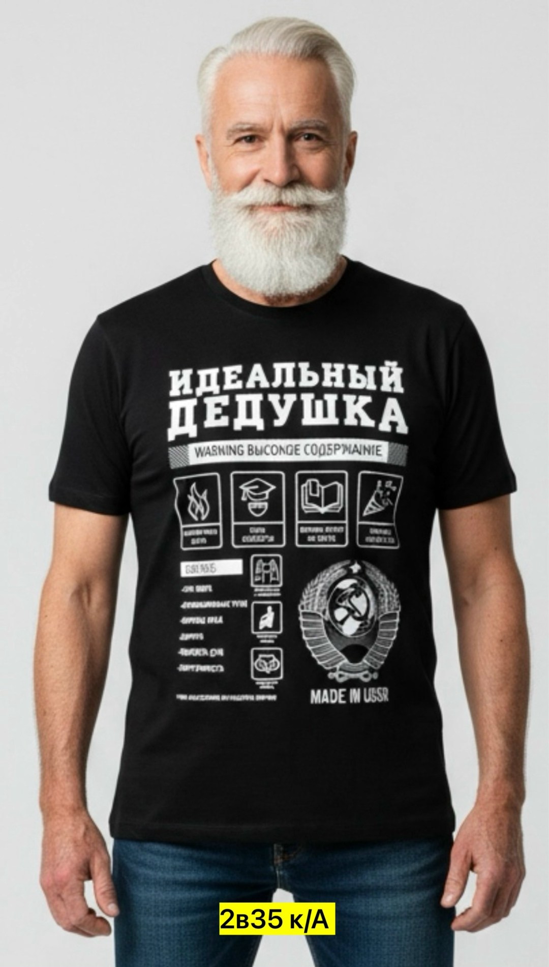 футболка "идеальный дедушка",футболка "идеальный дедушка" арт. rb1033,футболка дедушка,на футболку для дедушки с правилами,идеальный дедушка