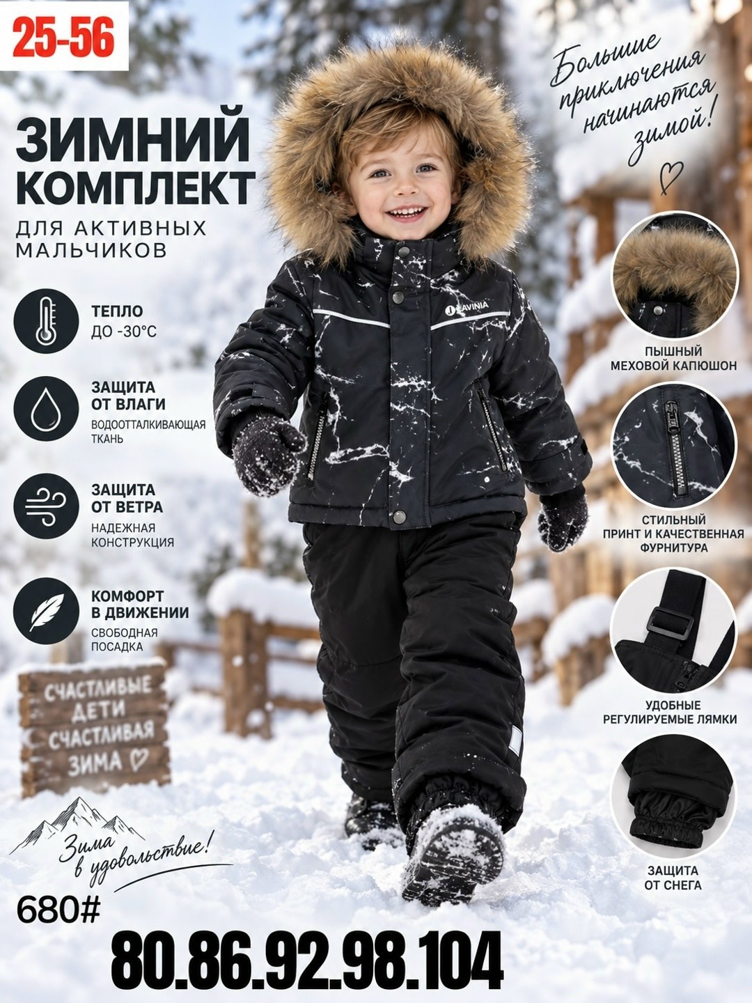 зимний костюм для мальчика,зимний костюм lruby,костюм зимний,комплект верхней одежды,комплект верхней одежды rusland