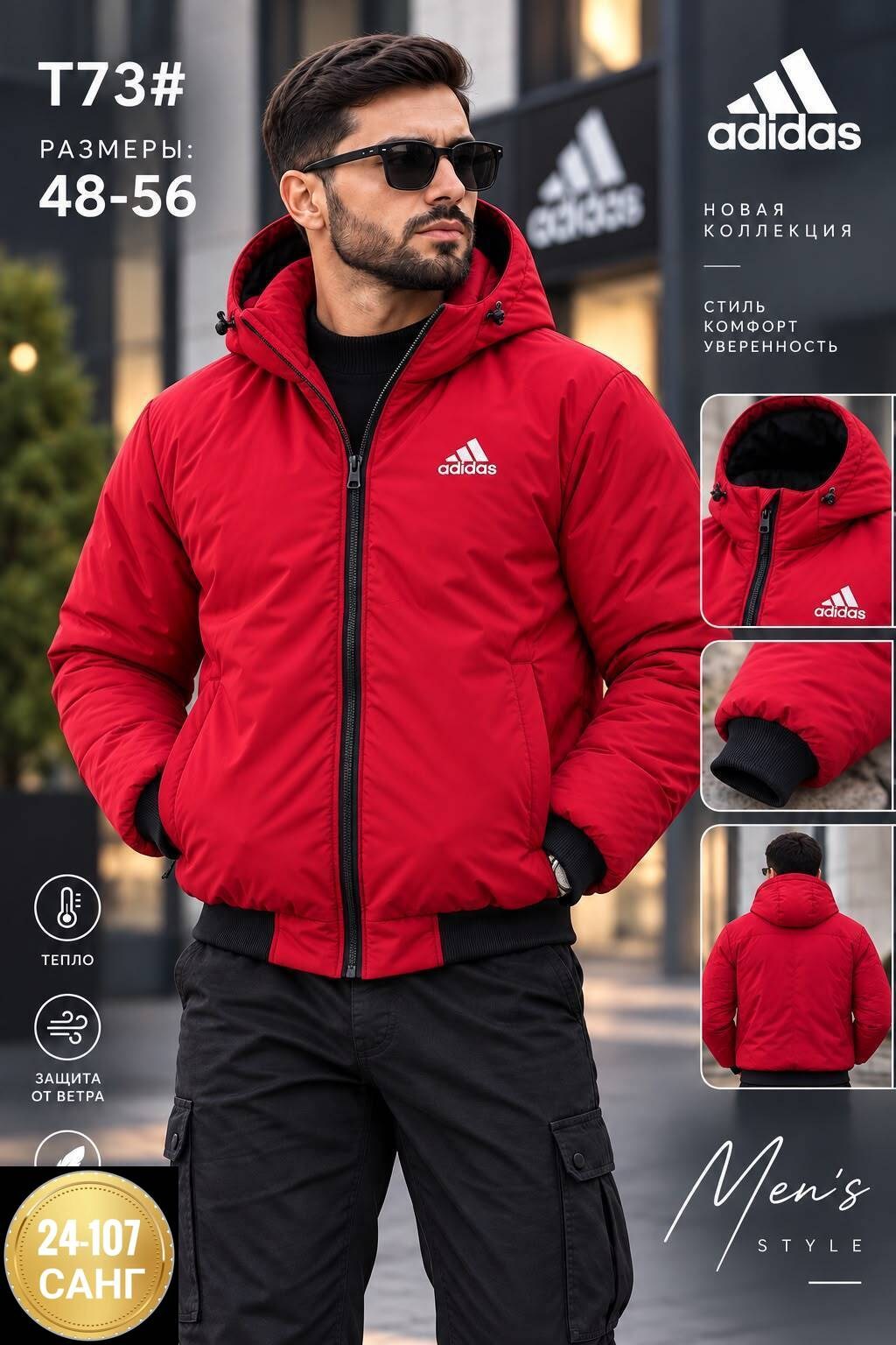 куртка мужская adidas,куртка мужскaя демисезонная,мужская зимняя куртка,куртка adidas мужская зимняя,зимние куртки