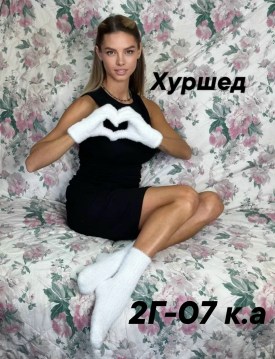 Носки