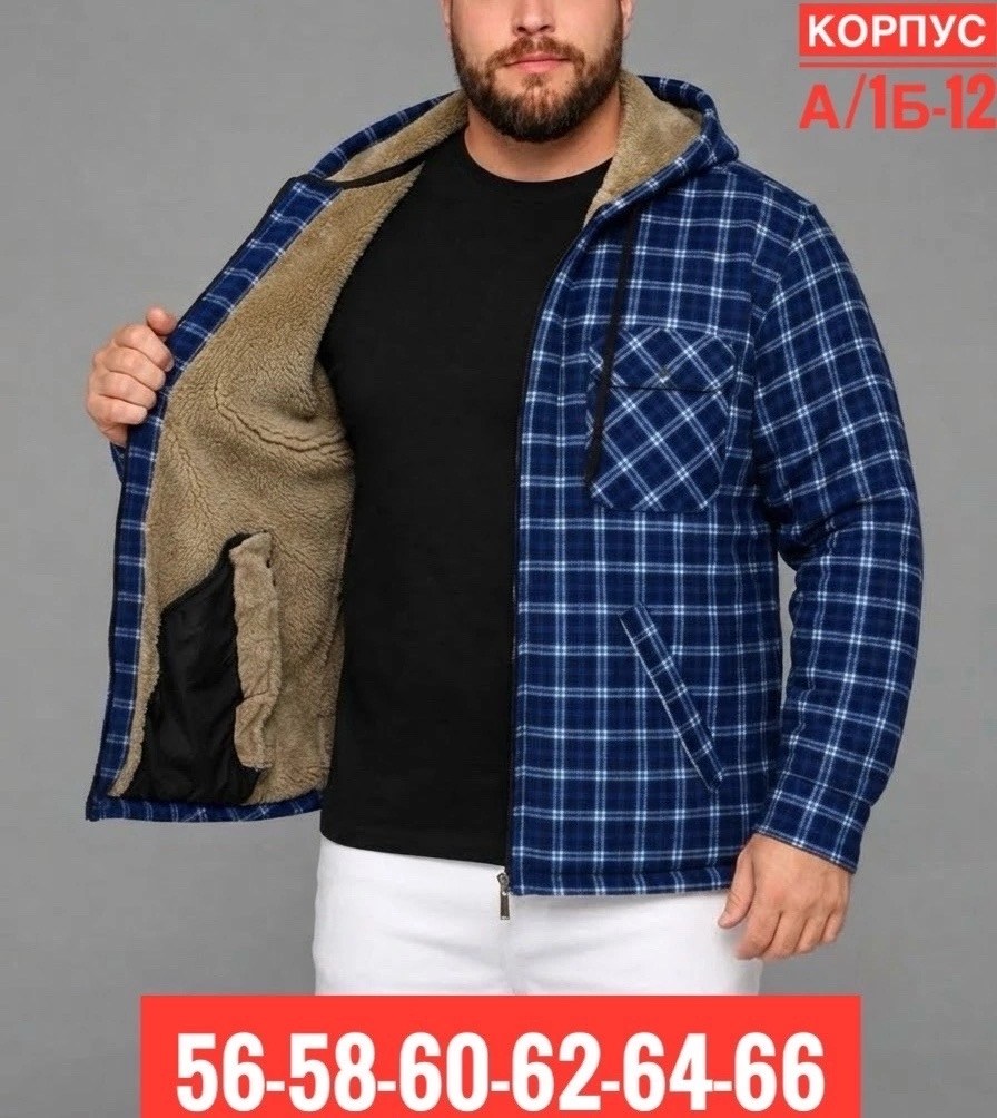 рубашка в клетку теплая h&h fashion,мужская утепленная рубашка с капюшоном,рубашка на флисе,рубашка мужская на флисе,мужская клетчатая рубашка