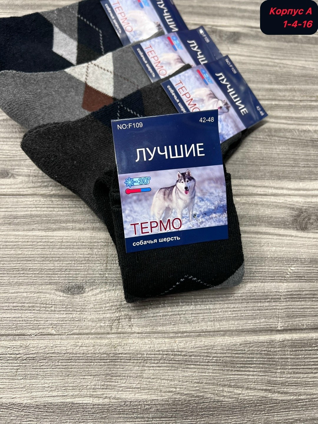 носки мужские,комплект носки мужские,носки мужские плотные,носки мужские теплые,носки мужские 12 пар