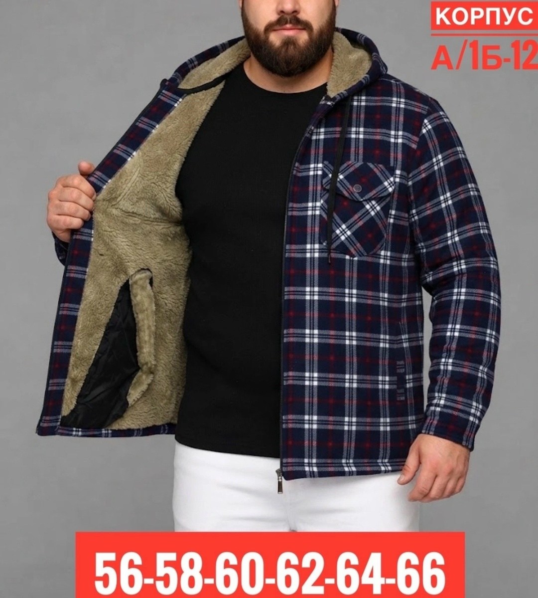 рубашка в клетку теплая h&h fashion,мужская утепленная рубашка с капюшоном,рубашка на флисе,рубашка мужская на флисе,мужская клетчатая рубашка