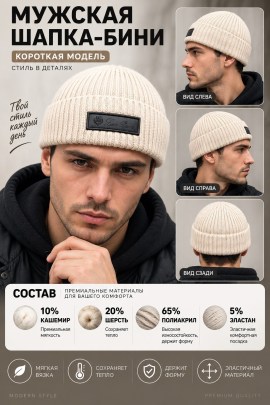 Шапка