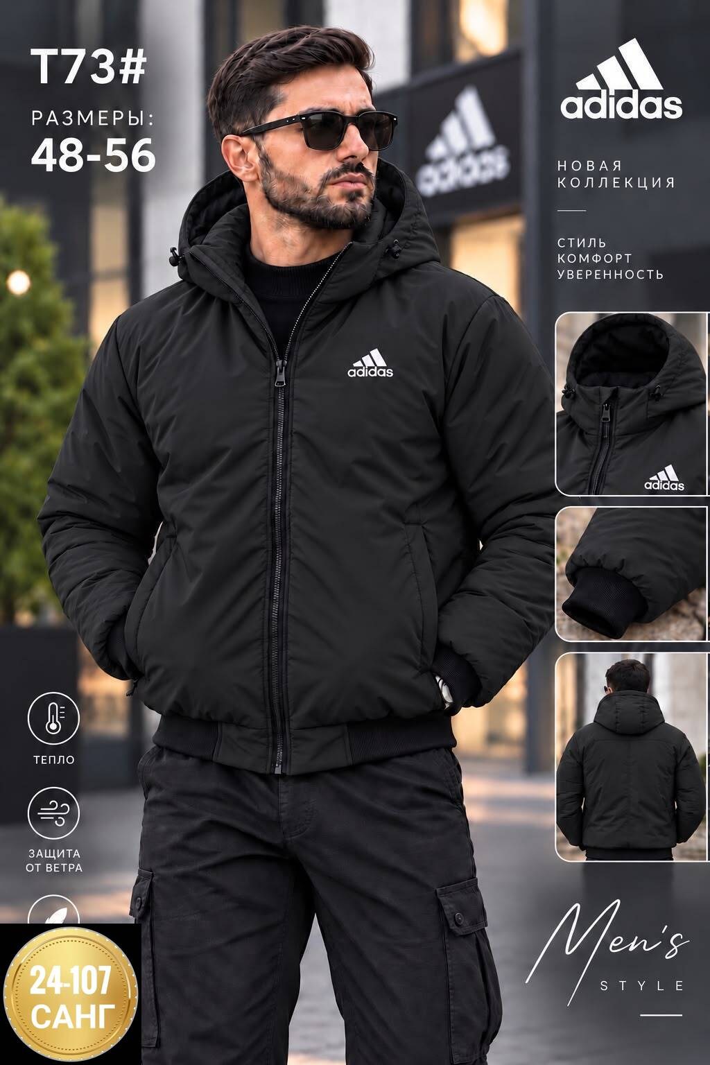 куртка мужская adidas,куртка мужскaя демисезонная,мужская зимняя куртка,куртка adidas мужская зимняя,зимние куртки